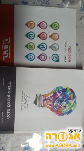ספרים להכנה לפסיכומטרי