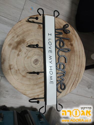 מתלה למפתחות