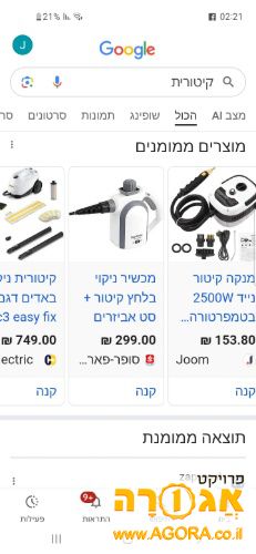 קיטורית מכל סוג