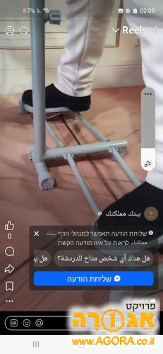 מכשיר כושר
