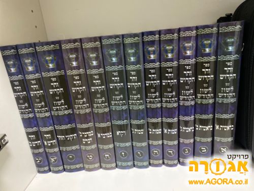 זהר לשון הקודש