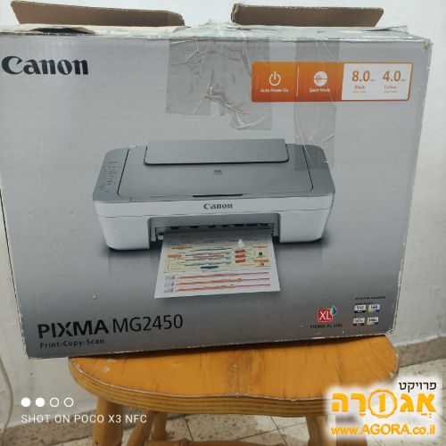 מדפסת CANONN
