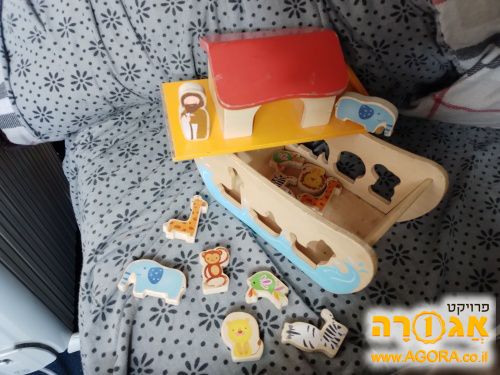 משחק חיות בתיבת נוח לפעוטות
