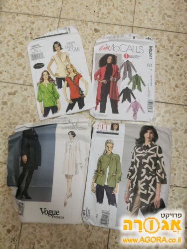גזרות מוכנות