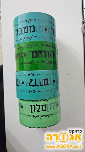 דבק למעבר דירה