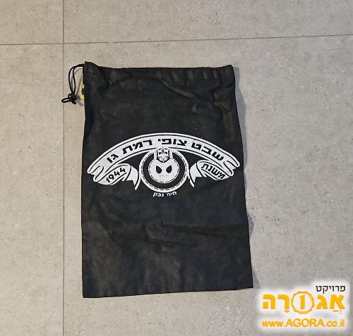 שק כביסה, צופי ר"ג