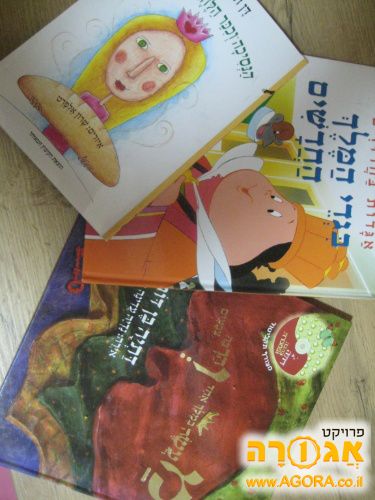 ספרי ילדים