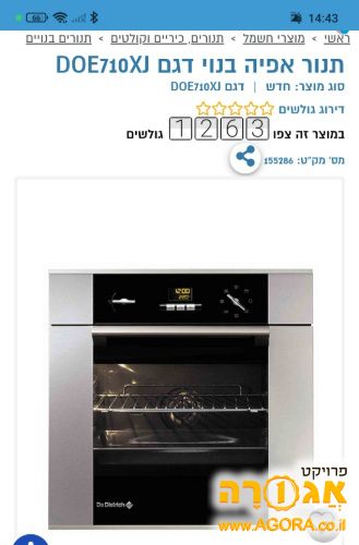 תנור אפיה