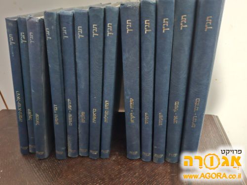 13 כרכים של תנ"ך יבנה עם פרוש הרטום