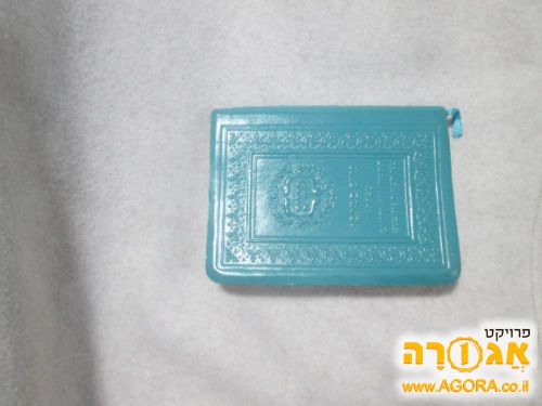 ספר תהילים