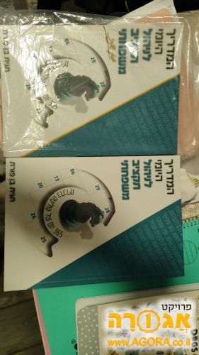 ספר - המדריך לניהול תקציב משפחתי