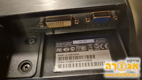 מסך מחשב פיליפס 20"