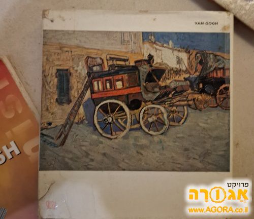 ספר בצרפתית עם התמונות של ואן גוך