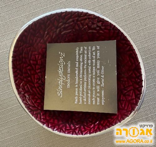 שלושה כלי הגשה קטנים מעוצבים