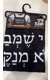 סינר לבישול שחור עם כיתוב