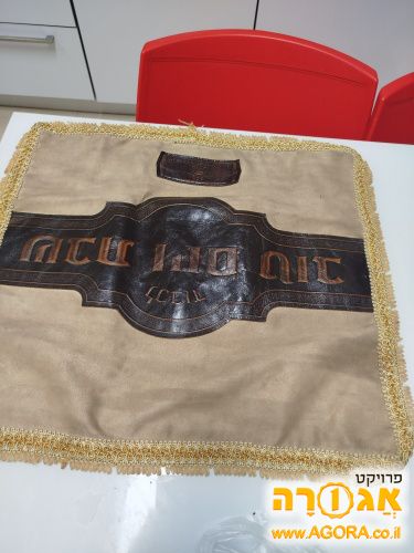 מפית לחלות