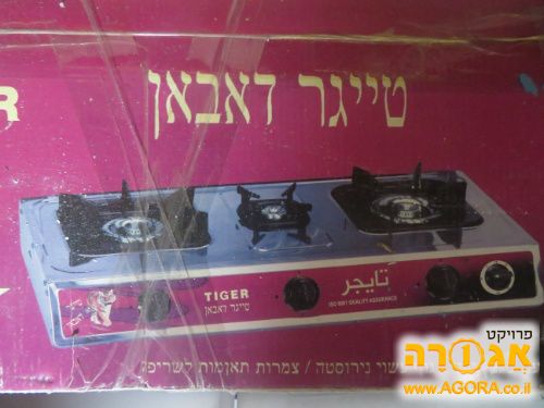 כיריים של גז