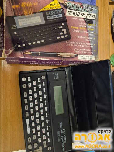 מילון אלקטרוני