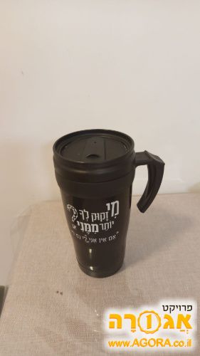 כוס פלסטיק עם מכסה