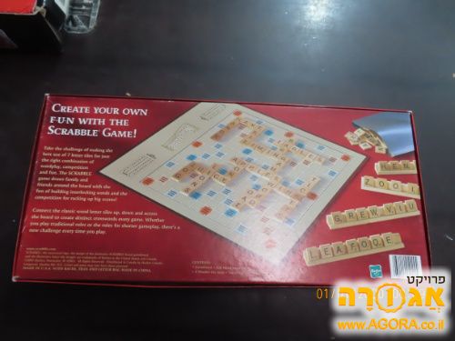 משחק שבץ-נא באנגלית (Scrabble)