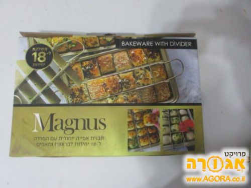 תבנית מחולקת לאפיה