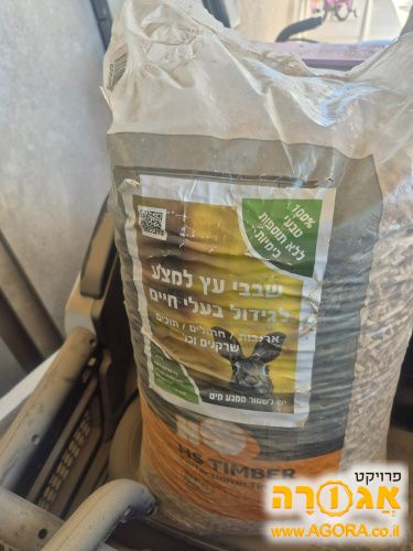 מצע לבעלי חיים