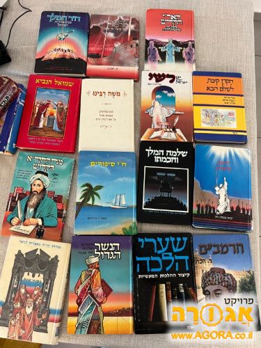 ספרי קודש