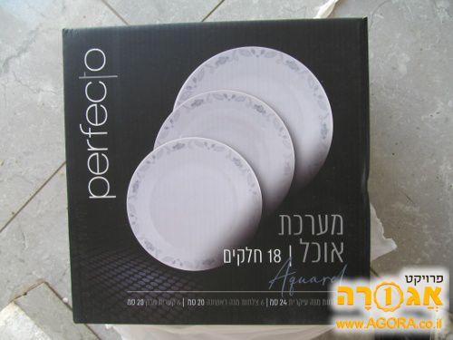 מערכת צלחות