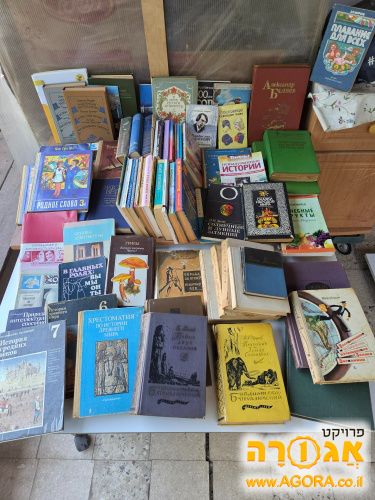 ספרים ברוסית