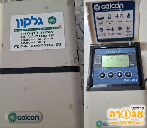 מחשב השקיה לגינה
