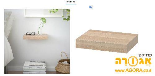 2 מדפים של איקאה