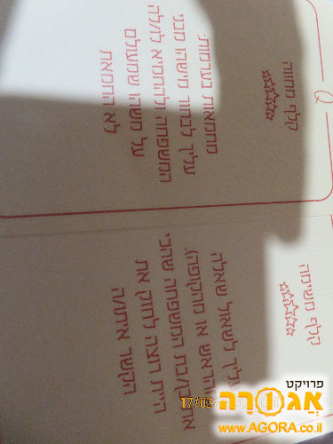 משחק משפחתי
