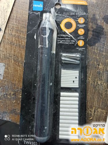 מחק של עפרונות