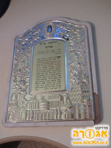 תפילה להדלקת נרות