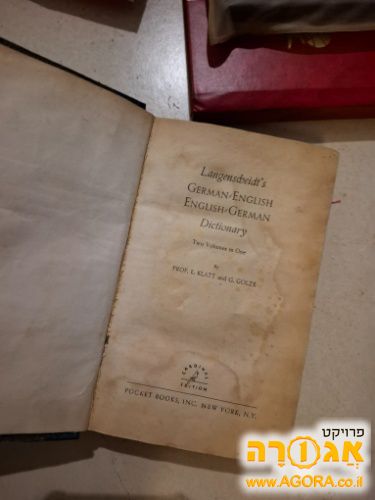 מילון אנגלית גרמנית מ1953