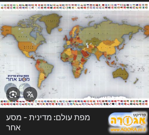 מפת העולם מדינית מסע אחר