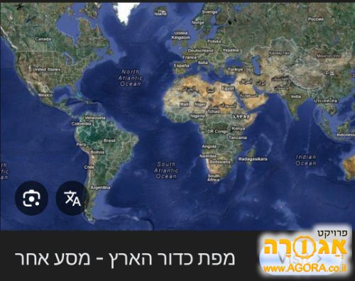 מפת כדור הארץ מסע אחר