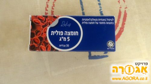 חומצה פולית