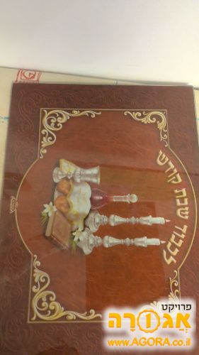 קרש לחלות זכוכית