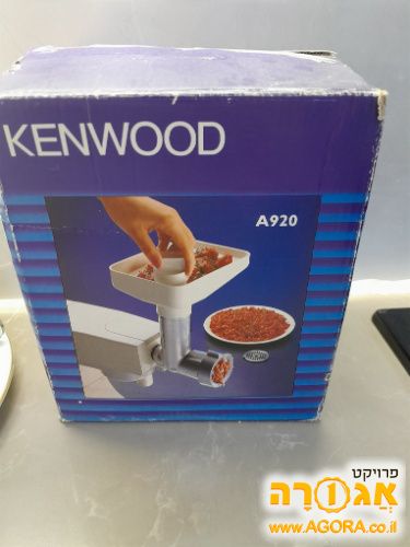 מטחנת בשר קנווד