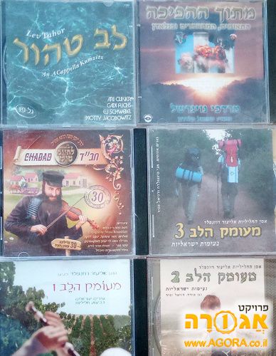 דיסקים חסידיים