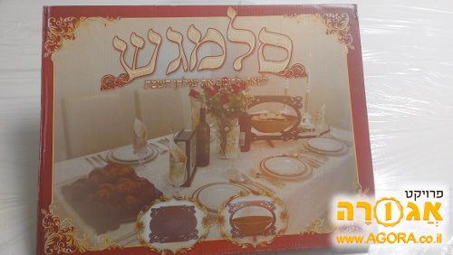 מגש מיוחד לחלות