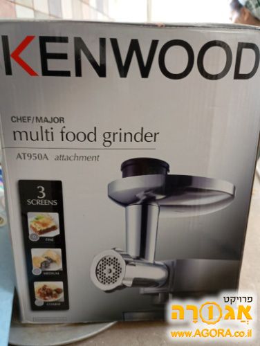 מטחנת בשר לחיבור למכשיר קנווד