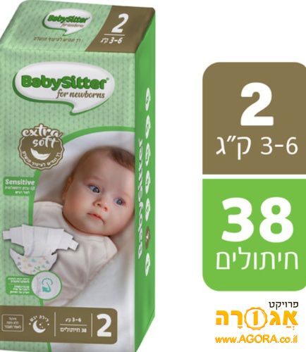 1/2 2 חבילות טיטולים חדשות מידה 2