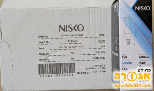 נורות נר