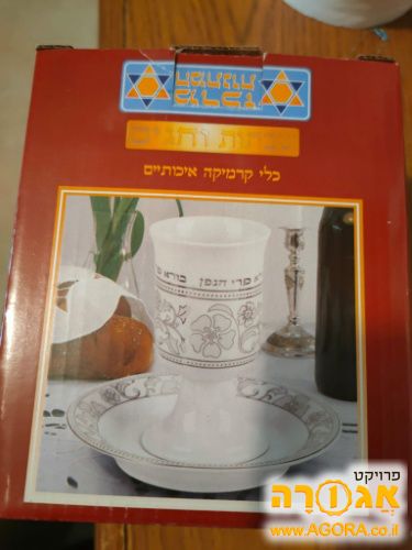 כוס לקידוש