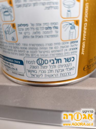 סימילאק גולד
