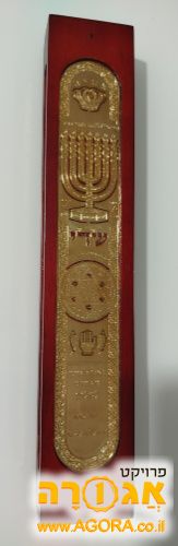 בית מזוזה