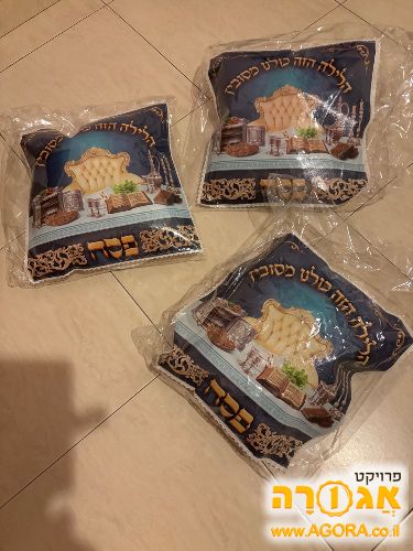 3 כריות למצות
