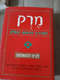ספרים בתחום בריאות